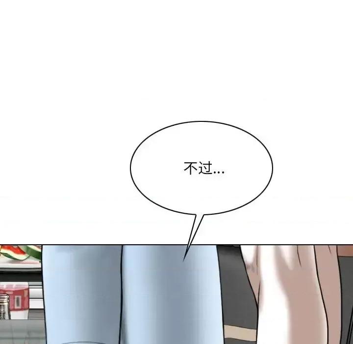 只爱那女人 因缘-第 30 话 第98页