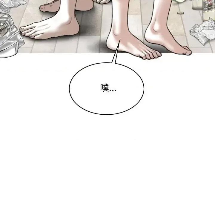 只爱那女人 因缘-第 30 话 第103页