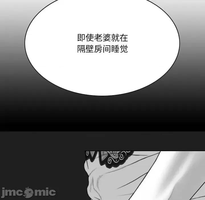 只爱那女人 因缘-第 30 话 第110页