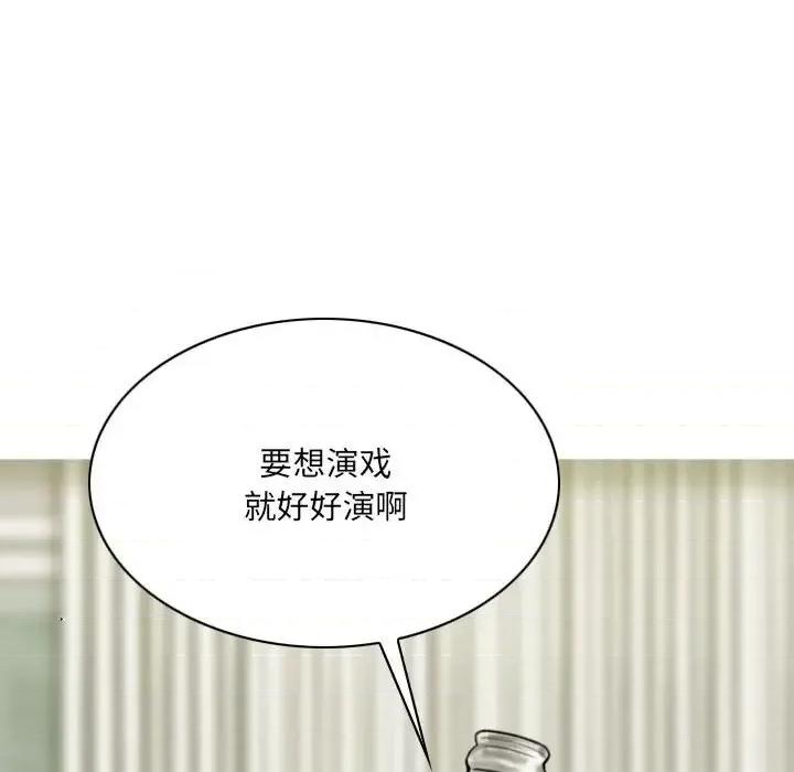 只爱那女人 因缘-第 30 话 第124页