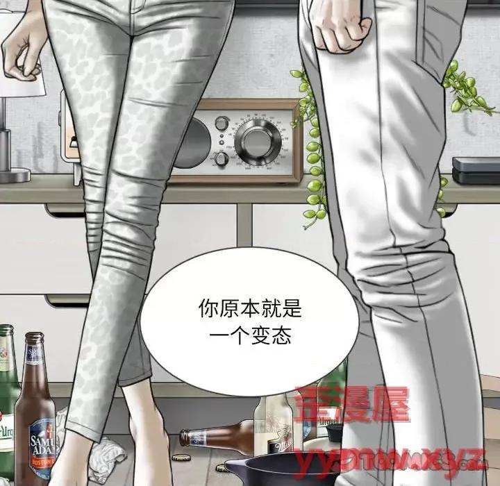 只爱那女人 因缘-第 30 话 第132页