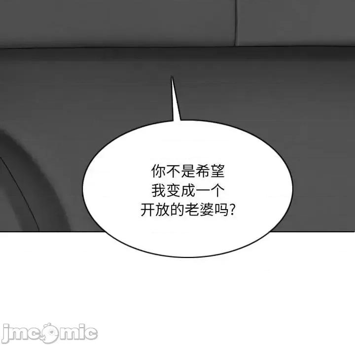只爱那女人 因缘-第 30 话 第140页