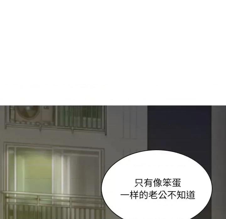 只爱那女人 因缘-第 30 话 第141页