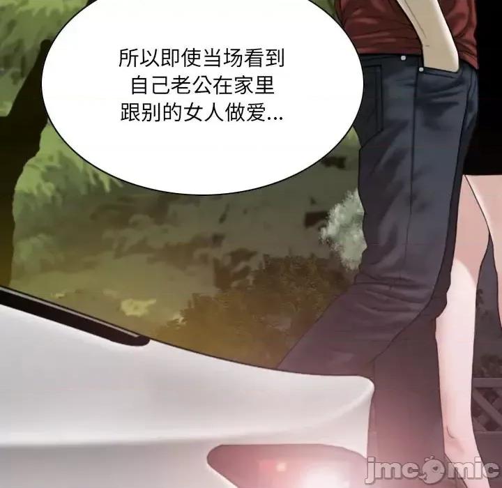 只爱那女人 因缘-第 30 话 第145页