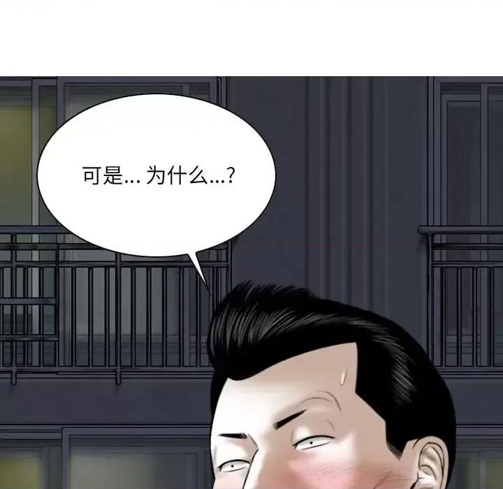 只爱那女人 因缘-第 30 话 第148页