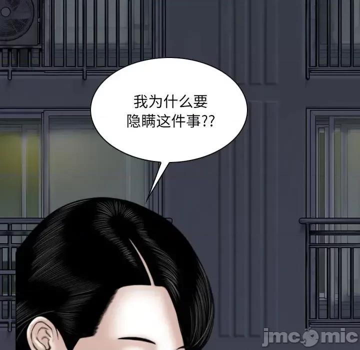 只爱那女人 因缘-第 30 话 第150页