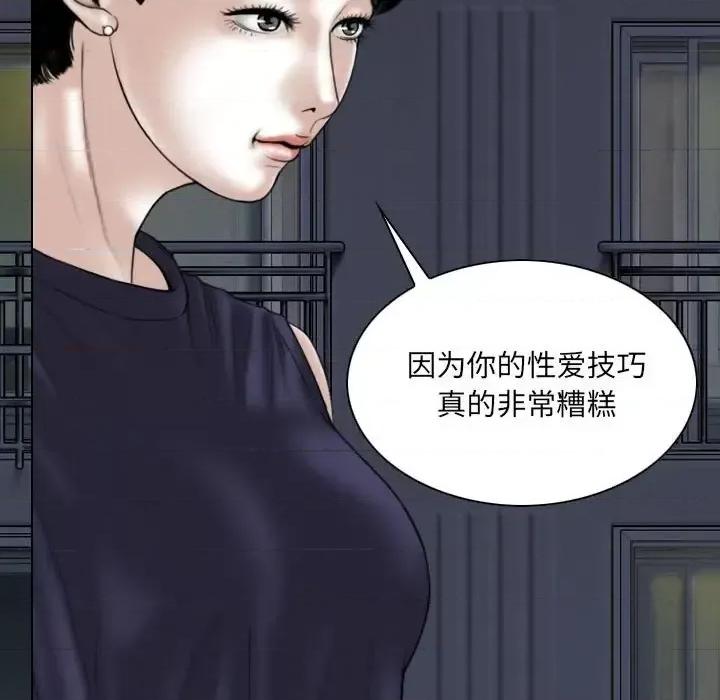 只爱那女人 因缘-第 30 话 第151页