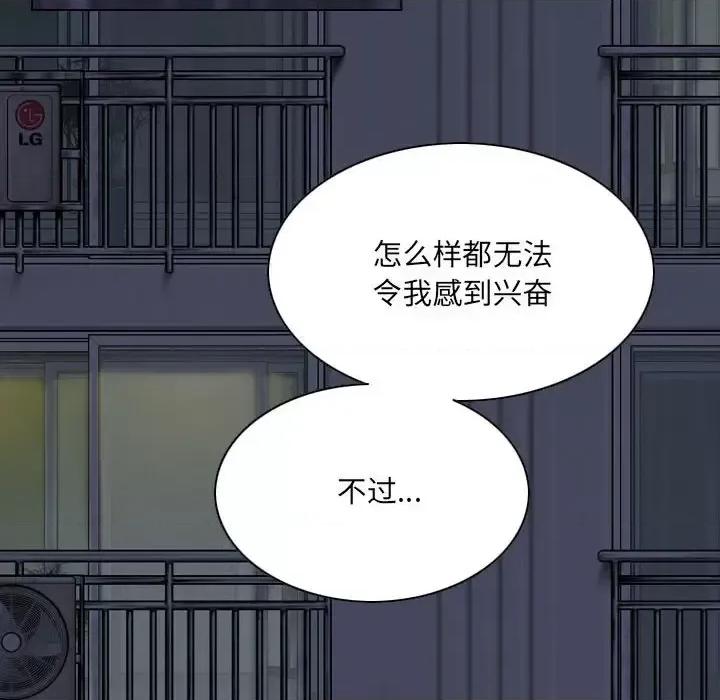 只爱那女人 因缘-第 30 话 第152页