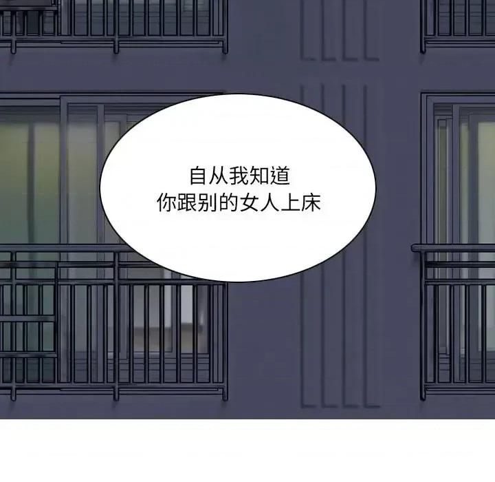 只爱那女人 因缘-第 30 话 第153页