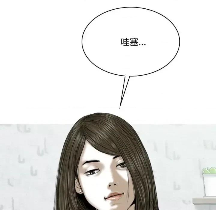 只爱那女人 因缘-第 30 话 第157页