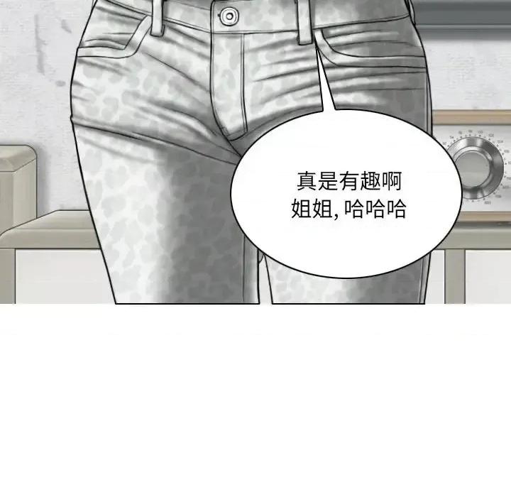 只爱那女人 因缘-第 30 话 第159页