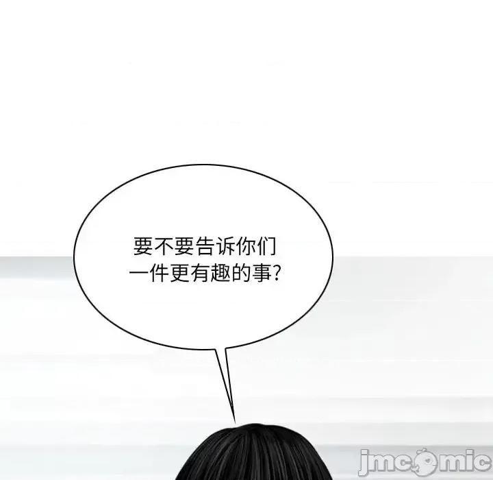 只爱那女人 因缘-第 30 话 第160页