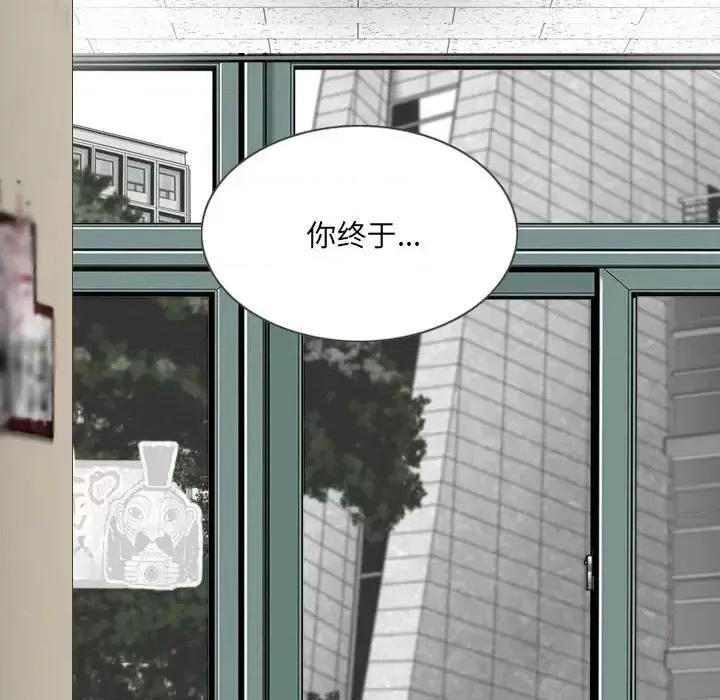 只爱那女人 因缘-第 30 话 第179页