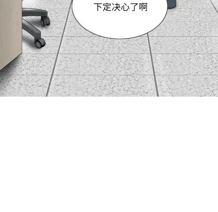 只爱那女人 因缘-第 30 话 第181页