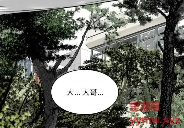 只爱那女人 因缘-第 31 话 第2页