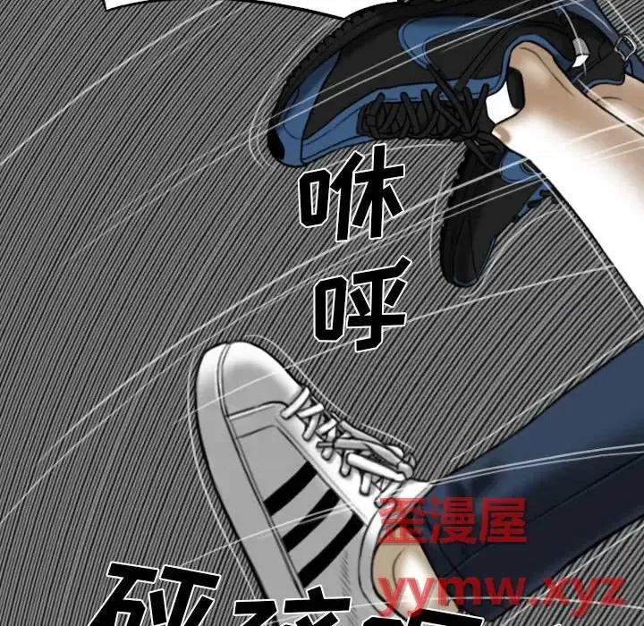 只爱那女人 因缘-第 31 话 第13页