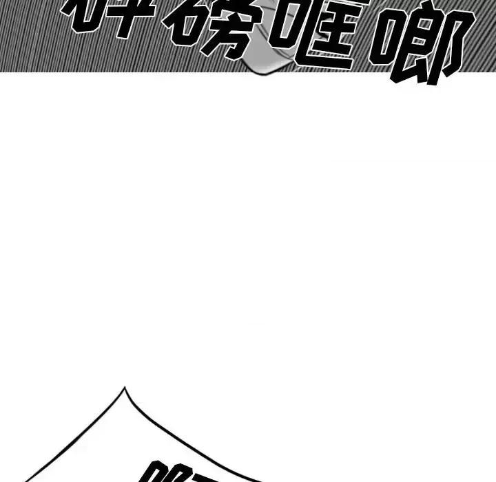 只爱那女人 因缘-第 31 话 第14页