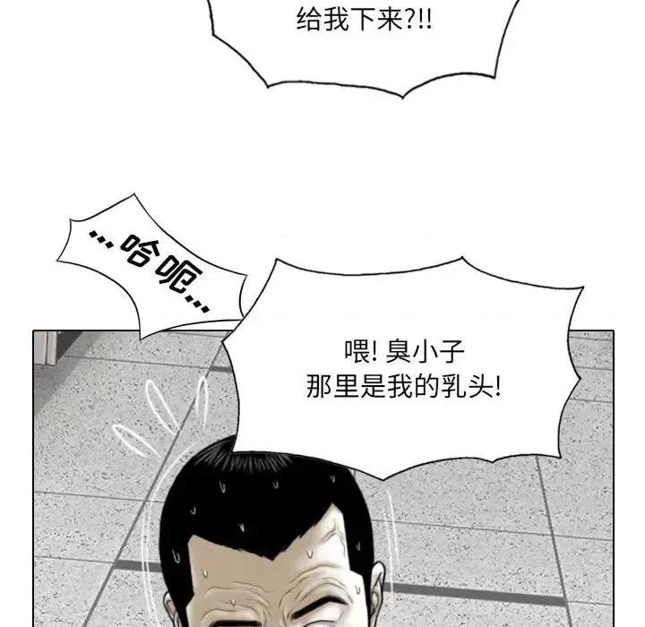 只爱那女人 因缘-第 31 话 第18页