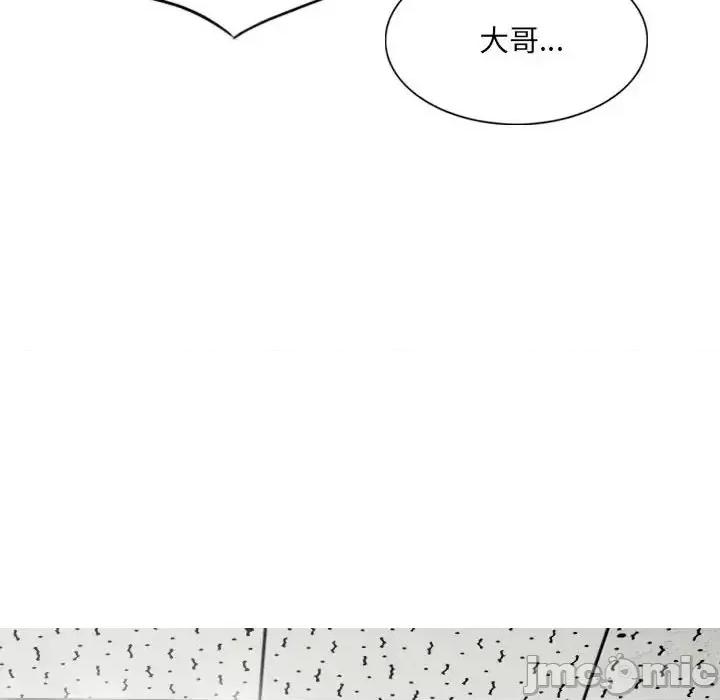 只爱那女人 因缘-第 31 话 第20页