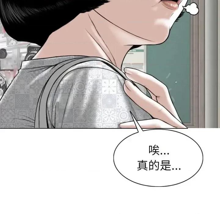 只爱那女人 因缘-第 31 话 第28页