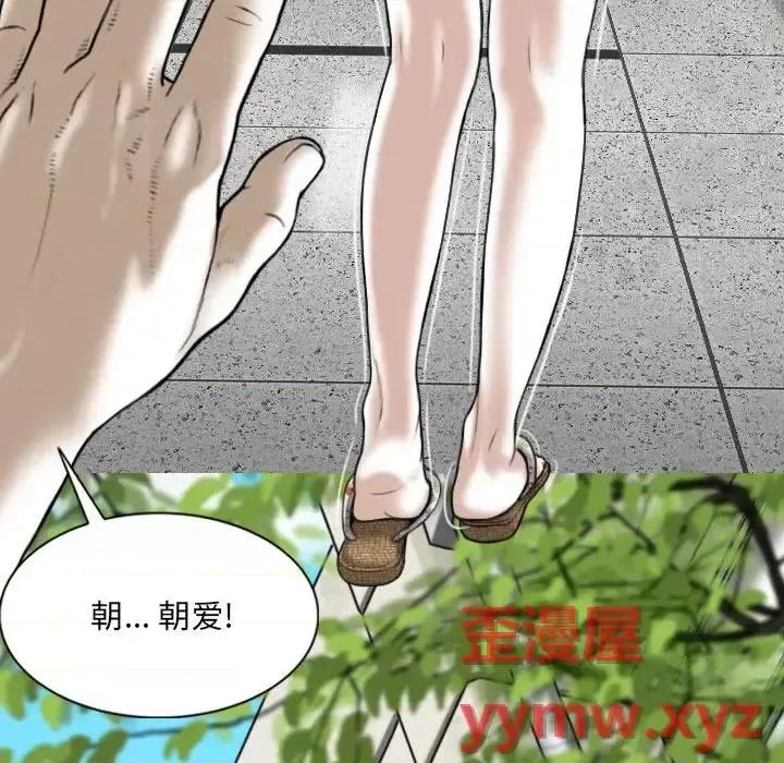 只爱那女人 因缘-第 31 话 第31页