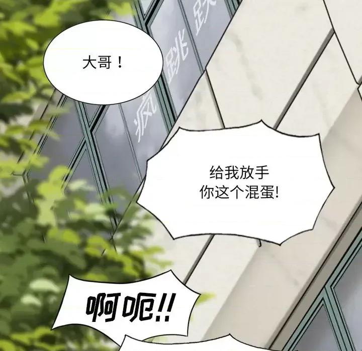 只爱那女人 因缘-第 31 话 第33页