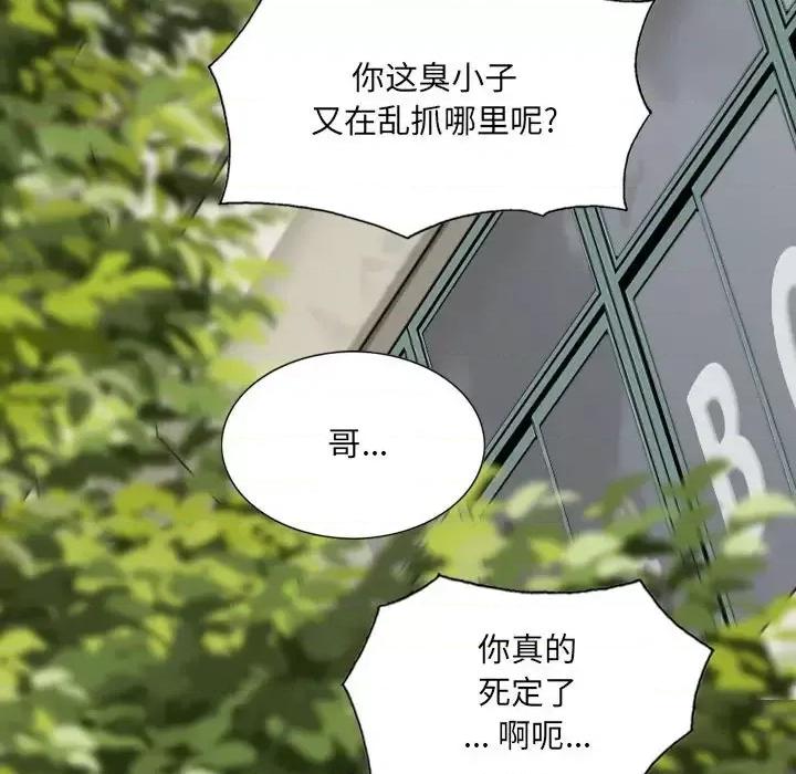 只爱那女人 因缘-第 31 话 第34页