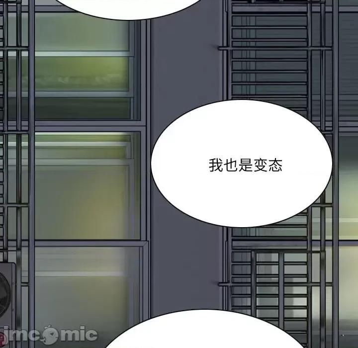 只爱那女人 因缘-第 31 话 第40页