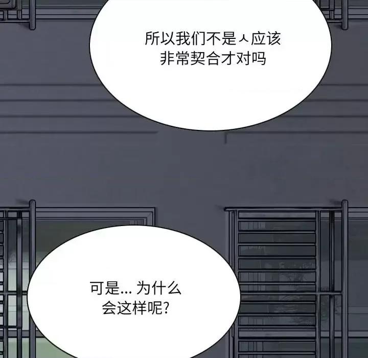 只爱那女人 因缘-第 31 话 第41页