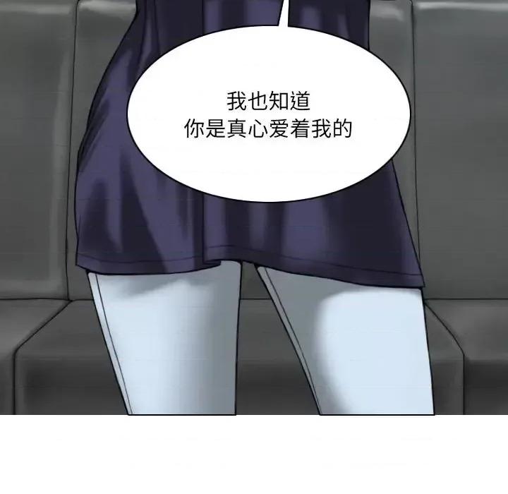 只爱那女人 因缘-第 31 话 第48页