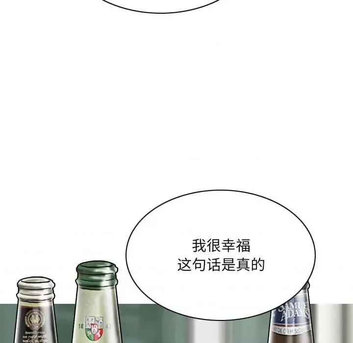 只爱那女人 因缘-第 31 话 第58页