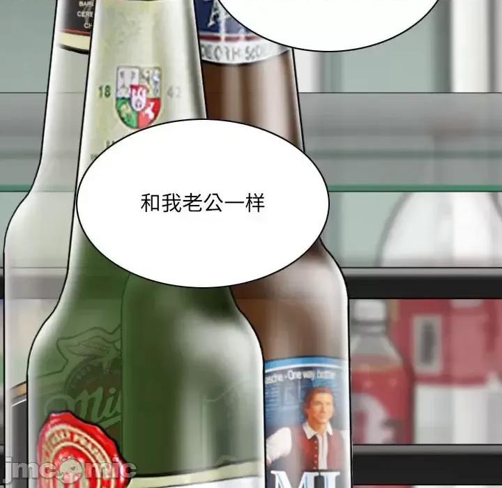 只爱那女人 因缘-第 31 话 第60页