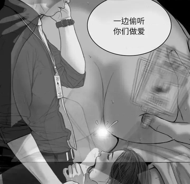 只爱那女人 因缘-第 31 话 第64页