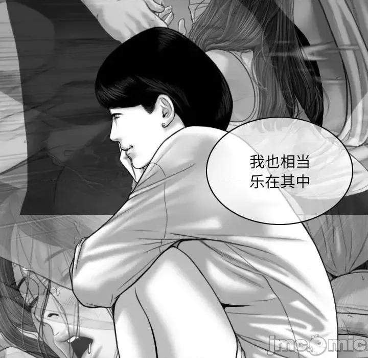 只爱那女人 因缘-第 31 话 第65页