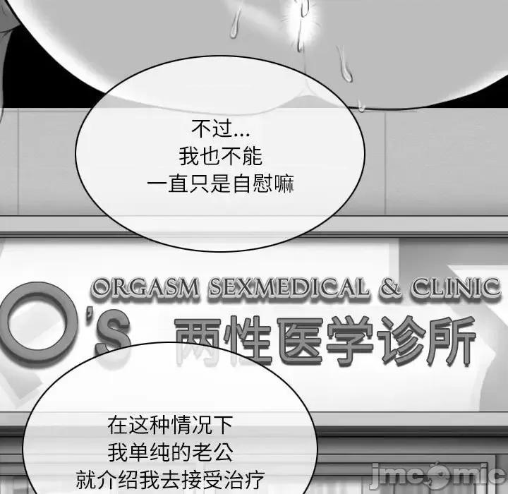 只爱那女人 因缘-第 31 话 第70页