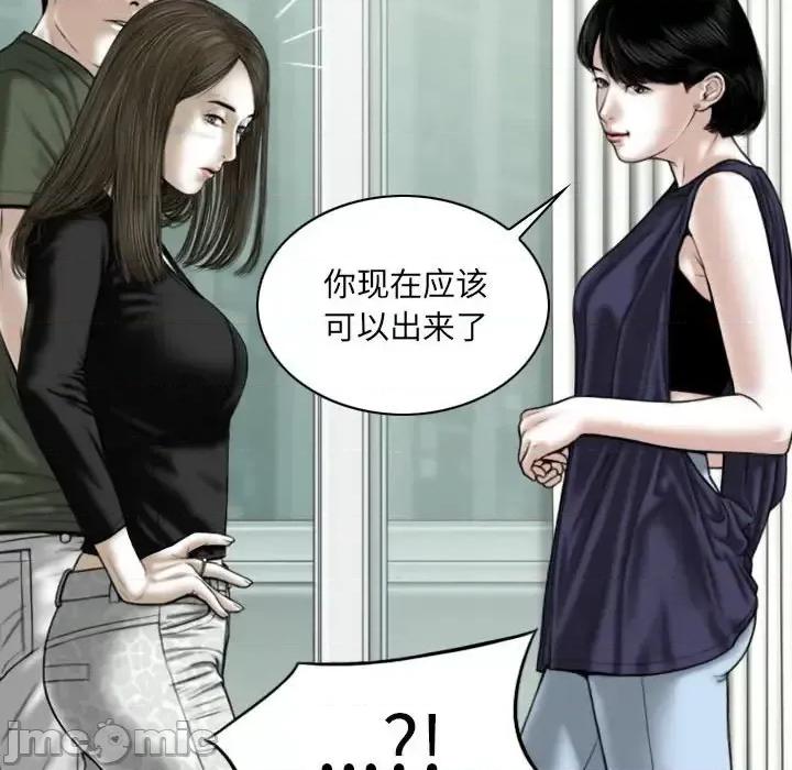只爱那女人 因缘-第 31 话 第75页