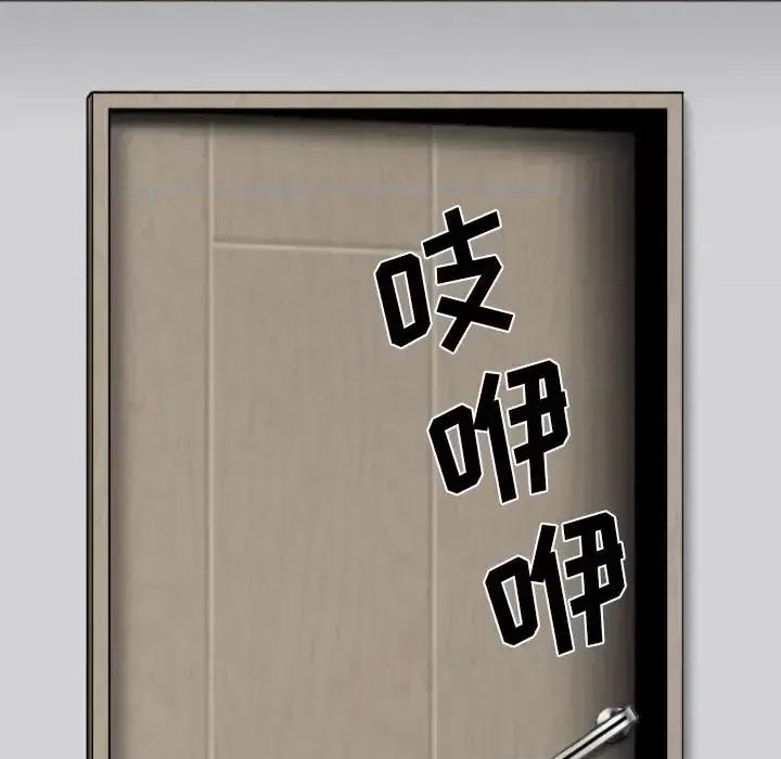 只爱那女人 因缘-第 31 话 第78页