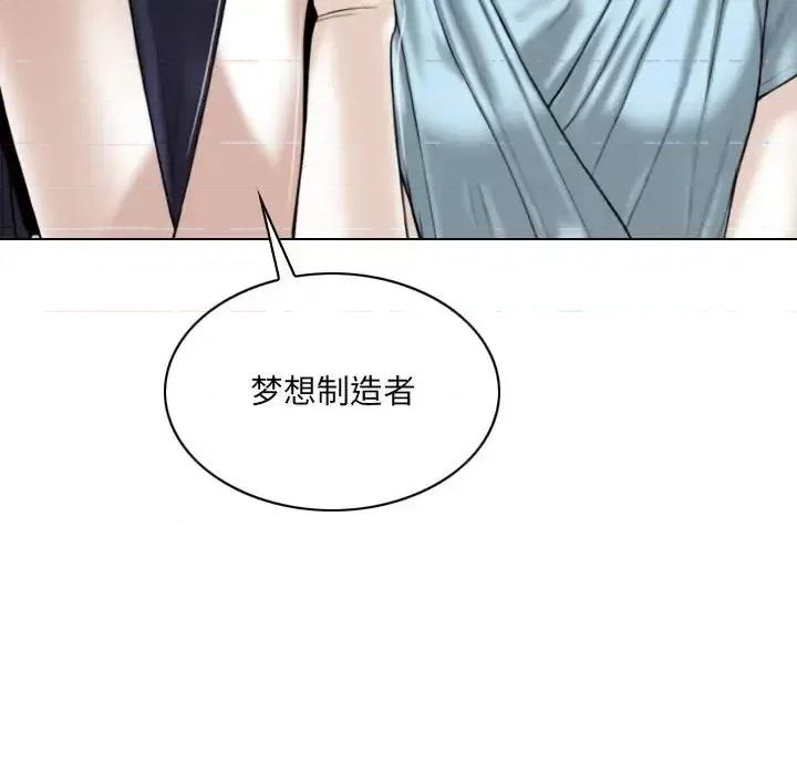 只爱那女人 因缘-第 31 话 第96页