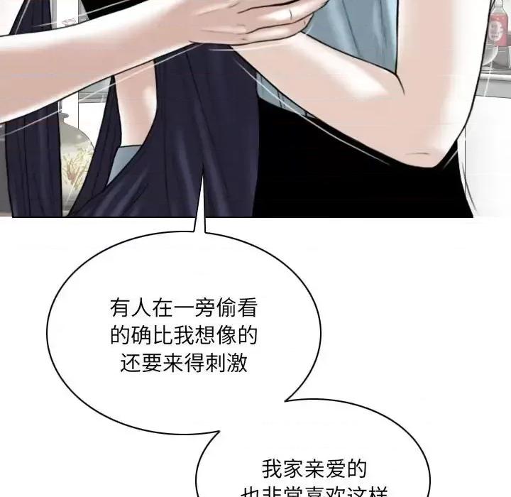 只爱那女人 因缘-第 31 话 第101页