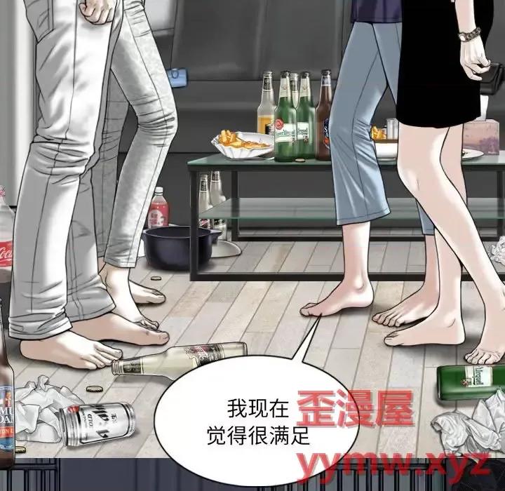 只爱那女人 因缘-第 31 话 第104页