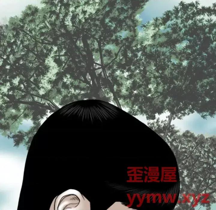 只爱那女人 因缘-第 31 话 第133页