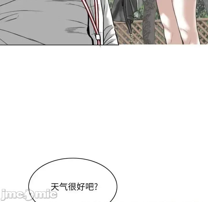 只爱那女人 因缘-第 31 话 第135页