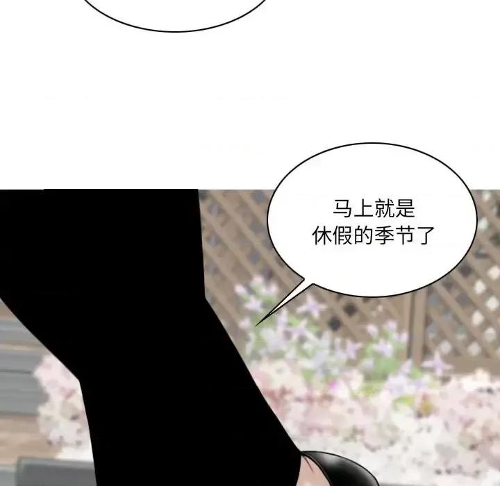 只爱那女人 因缘-第 31 话 第136页