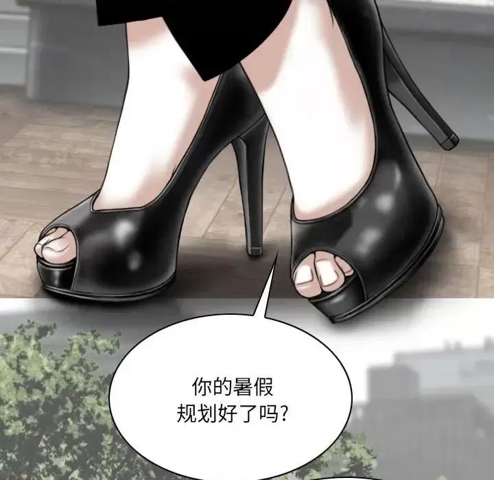 只爱那女人 因缘-第 31 话 第137页