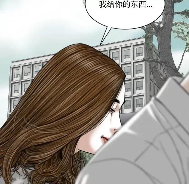 只爱那女人 因缘-第 31 话 第142页