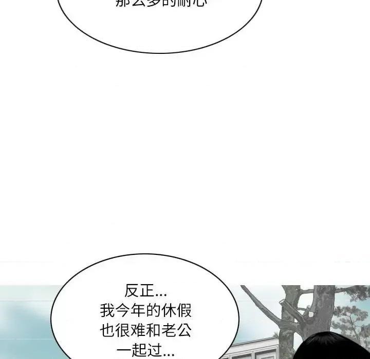 只爱那女人 因缘-第 31 话 第147页