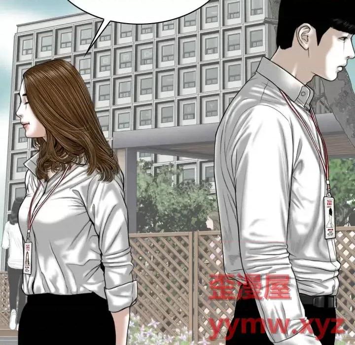 只爱那女人 因缘-第 31 话 第148页