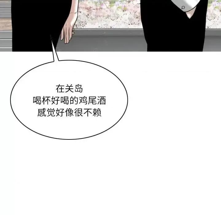 只爱那女人 因缘-第 31 话 第149页