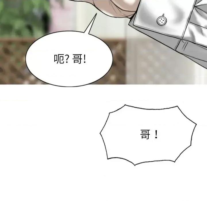 只爱那女人 因缘-第 31 话 第176页