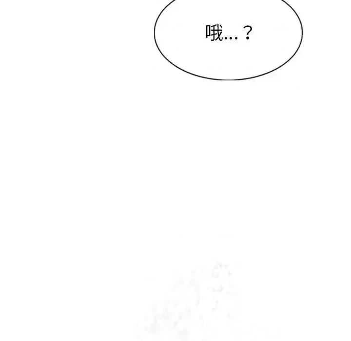 只爱那女人 因缘-第 31 话 第181页